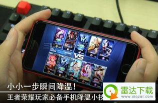 手机玩游戏发热怎么办,降温秘籍大公开