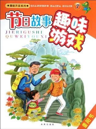 重阳节的游戏,趣味盎然的传统习俗体验