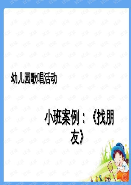 找朋友音乐游戏,共赴音乐盛宴——探寻找朋友音乐游戏的无限魅力