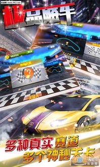 飙车游戏手游,一触即发！