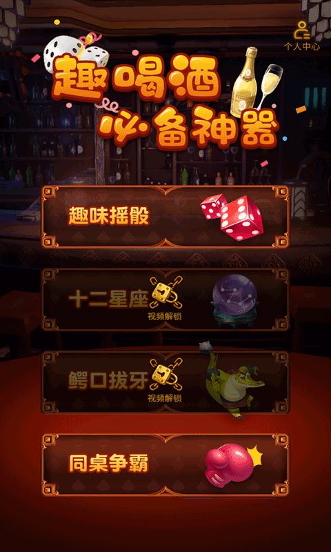 好玩的喝酒游戏,盘点最受欢迎的喝酒游戏盛宴