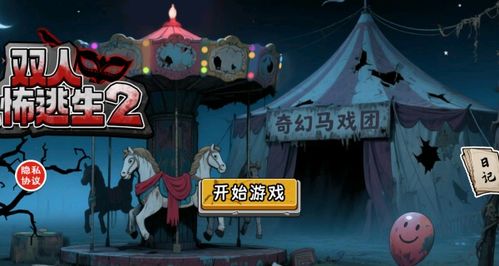 我在逃生游戏里,逃生游戏中的生死较量