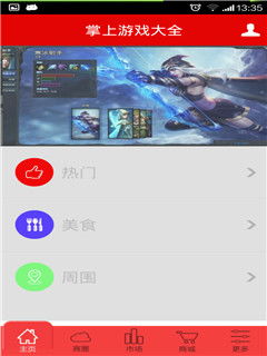 掌上游戏下载,解锁无限可能