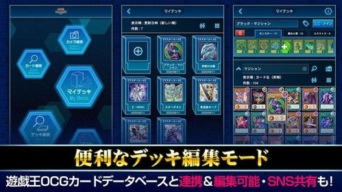 游戏王app,尽享竞技乐趣