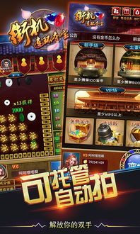 连环夺宝游戏,指尖上的财富狂欢之旅